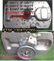 ชุดแกนซัก CLUTCH เครื่องซักผ้า HITACHI-PTSF-130XTV*005