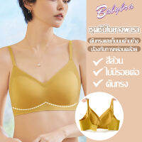 Babybra_shop ชุดชั้นใน แฟชั่น สำหรับสุภาพสตรี ไร้โครง มีตะขอหลัง สวมใส่ง่าย มีฟองน้ำยางพาราถอดได้ แห้งไว CBB257