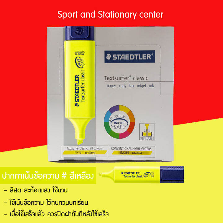 ปากกาเน้นข้อความ-ไฮไลท์-สเต็ดเล่อร์-staedtler-คุณภาพดี