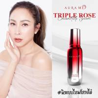 ส่งไว Aurame triple rose Concentrate Serum เซรั่มออร่ามี ออร่ามี เซรั่มบำรุงผิวหน้า ขนาด30ml 1ขวด