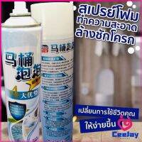 CeeJay สเปย์โฟมล้างชักโครก  โฟมทำความสะอาด  โฟมขจัดคราบ ขนาด 650ml พร้อมจัดส่ง มีสินค้าพร้อมส่ง