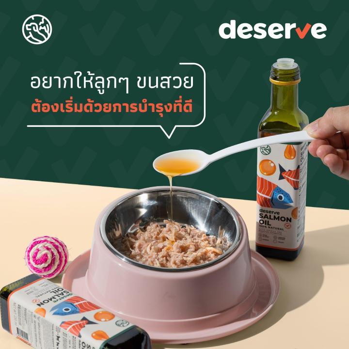 petclub-deserve-salmon-oil-น้ำมันปลาแซลมอน