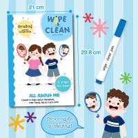 แบบฝึกหัดเขียนแล้วลบได้ All about me Wipe &amp; Clean