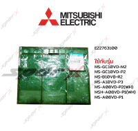 Mitsubishi  ฟิลเตอร์แอร์ รุ่น   E22764100 / MS-SGA13VD / MS-SGB13VD / MS-S13TV