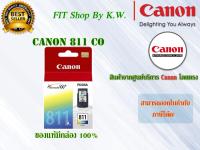 Canon 811 CO