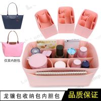 Suitable for Longchamp Short Handle Long Handle Large Medium Small Mommy Storage Liner Bag Medium Bag Liner Bag Accessories