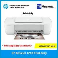 รุ่นใหม่ 2021! [เครื่องพิมพ์อิงค์เจ็ท] Printer HP DeskJet 1210 - (Print only) *แถมหมึก set up 1 ชุดพร้อมใช้งาน* - มาแทนรุ่น 1112