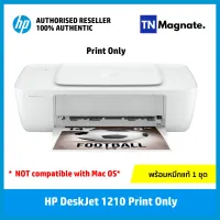 รุ่นใหม่ 2021! [เครื่องพิมพ์อิงค์เจ็ท] Printer HP DeskJet 1210 - (Print only) *แถมหมึก set up 1 ชุดพร้อมใช้งาน* - มาแทนรุ่น 1112