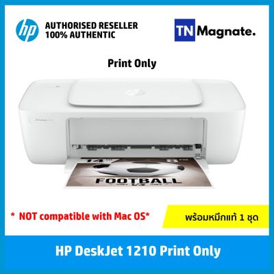 รุ่นใหม่ 2021! [เครื่องพิมพ์อิงค์เจ็ท] Printer HP DeskJet 1210 - (Print only) *แถมหมึก set up 1 ชุดพร้อมใช้งาน* - มาแทนรุ่น 1112