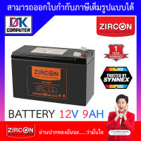 ZIRCON Battery Ups เเบตเตอรี่เครื่องสำรองไฟ 12V 9Ah BY DKCOMPUTER