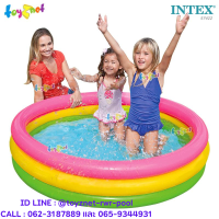 Intex  สระน้ำ เป่าลม ซันเซ็ตโกลว์ 58 นิ้ว (1.47x1.47x0.33 ม.) รุ่น 57422