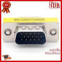 ✨✨#BEST SELLER?? Converter หัวต่อช่องสัญญาณ VGA (M/M)15 Pin to15 Pin ตัวผู้ 2 ด้าน (หัวเหล็ก) ##ที่ชาร์จ หูฟัง เคส Airpodss ลำโพง Wireless Bluetooth คอมพิวเตอร์ โทรศัพท์ USB ปลั๊ก เมาท์ HDMI สายคอมพิวเตอร์