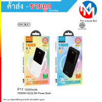 OUKU P11 power bank แบตสำรองไฟ หน้าจอแสดงสถานะ LED รองรับชาร์จเร็ว ชาร์จพร้อมกันได้หลายอุปกรณ์ *คละสี (280966T)