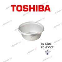 Toshiba หม้อใน  รุ่น RC-T10CE