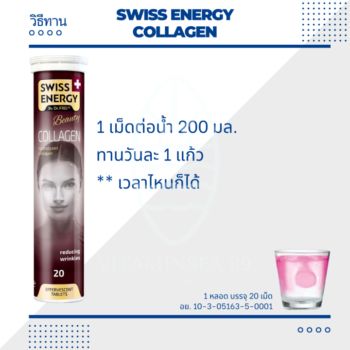 ส่งฟรี-swiss-energy-collagen-3-หลอด-คอลลาเจนเพียว-ผิวกระจ่างใส-เนียนนุ่ม-อ่อนกว่าวัย-nbsp-รูขุมขนเล็กลง-ชุ่มชื้น-ทานง่าย