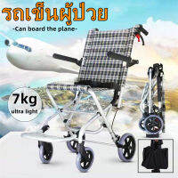 รถเข็นผู้ป่วย Wheelchair วีลแชร์ อลูมิเนียม อัลลอย พับได้ มีเบรค นน.เบา แข็งแรง รับนน.150 กก. พรีเมี่ยม ขายดี!!!