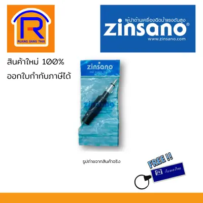 ZINSANO (ซินซาโน่) อะไหล่เครื่องฉีดน้ำ หัวฉีดปรับได้แบบสั้น BBZIHEAGUN04 สำหรับรุ่น Amazon (atomizer spare parts)(3881014) ZINSANO (ซินซาโน่) อะไหล่เครื่องฉีดน้ำ หัวฉีดปรับได้แบบสั้น BBZIHEAGUN04 สำหรับรุ่น Amazon (atomizer spare parts)(3881014)