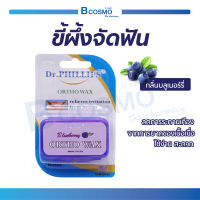 [[ 1แพ็ค 2กล่อง ]] Dr. Phillips ขี้ผึ้งสำหรับคนจัดฟัน [[กลิ่นบลูเบอรี]]