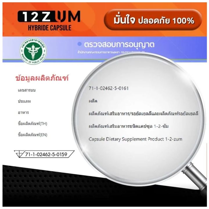 1-2-zum-2-capsules-pack-1-2-ซัม-ผลิตภัณฑ์เสริมอาหารชนิดแคปซูล-2-แคปซูล-แพ็ค-ผลิตภัณฑ์แคปซูลเสริมอาหาร-บำรุงร่างกาย-และ-สมรรถภาพ-สำหรับผู้ชาย