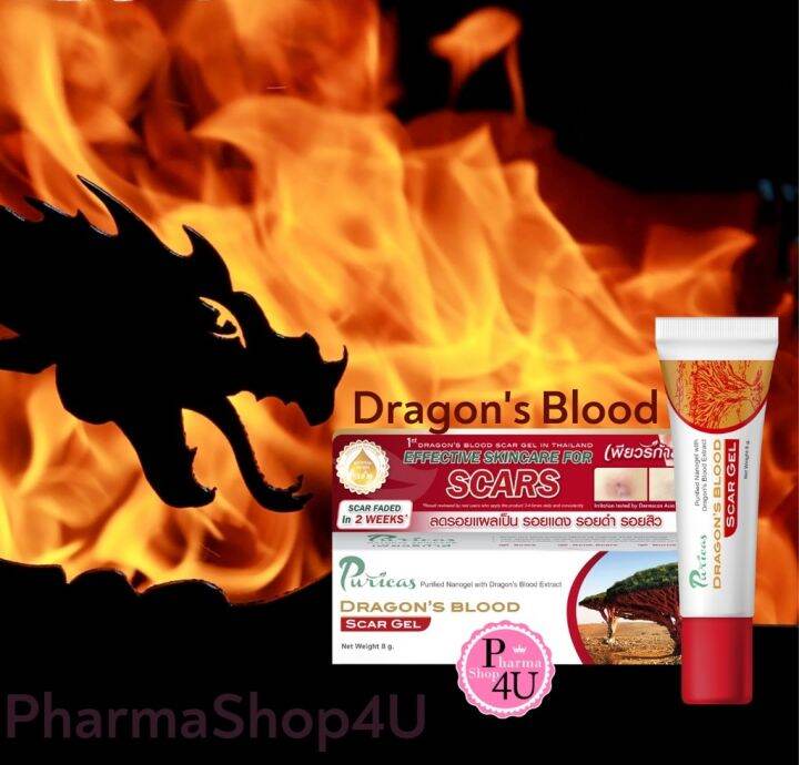 (ของแท้) Puricas dragon's blood scar gel เพียวริก้าส์ ดราก้อนบลัด (8g