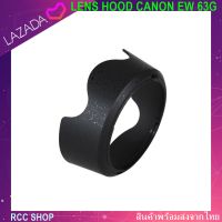 ฮูดเลนส์ LENS HOOD CANON EW 63G For Canon EF-S 18-55mm F/3.5-5.6 IS STM