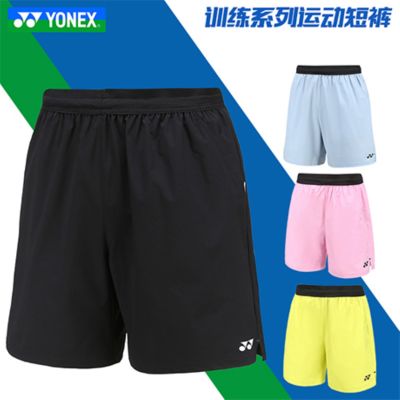 YONEX Yonex Yy กางเกงแบดมินตัน120072ฤดูใบไม้ผลิและฤดูร้อนสำหรับทั้งหญิงและชายรุ่นทอแห้งเร็ว2022ใหม่