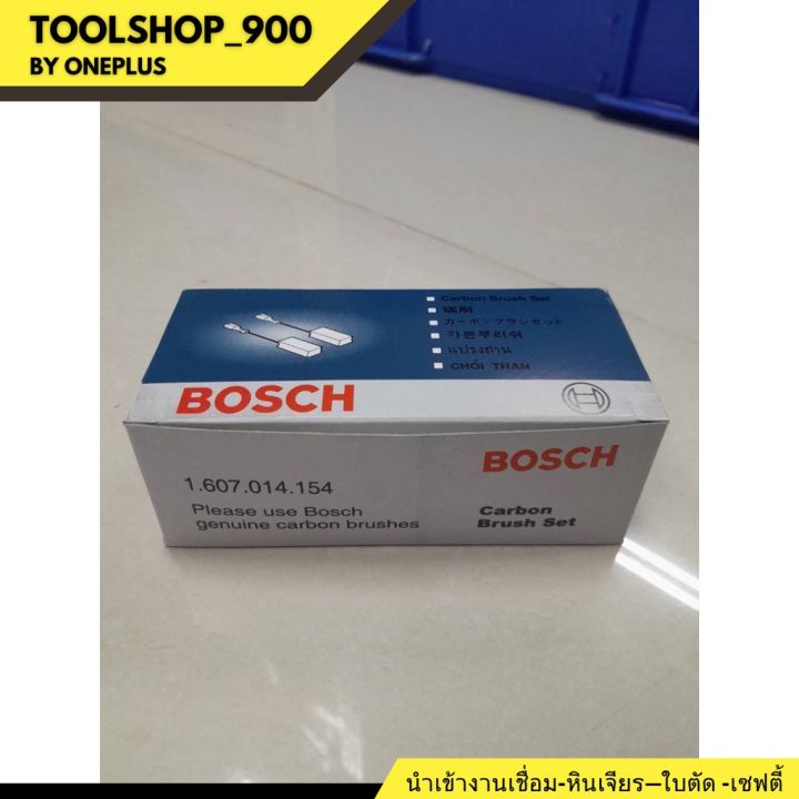 carbon-brush-4-แปรงถ่าน-ยี่ห้อ-bosch-ใช้กับรุ่น-gws22-180-1ชุด-2ชิ้น