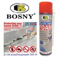 Bosny B129 บอสนี่ สเปรย์ โฟม PU Foam Spray อุดรูรั่ว กันซืม 500ml.