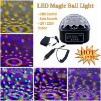 LED Magic Ball Light 2in1 DMX 12V/220V ไฟหมุนดิสโก้ ไฟกระพริบออโต้ ไฟกระพริบตามเสียงเพลง ไฟปาร์ตี้  Disco Light