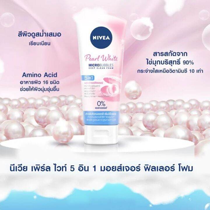 nivea-นีเวีย-เพิร์ล-ไวท์-โรซี่-ไวท์-ฮอกไกโด-โรส-100-กรัม-โฟมล้างหน้า