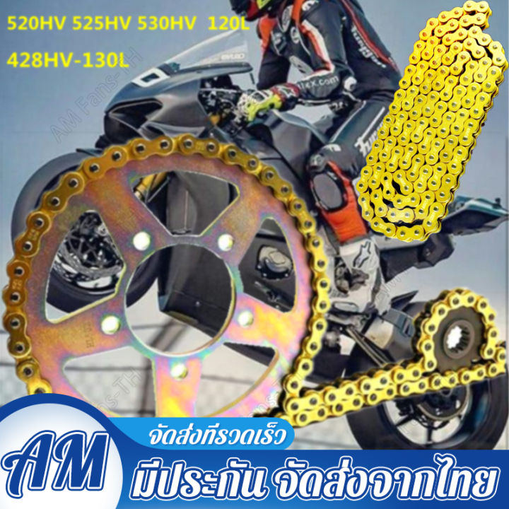 โซ่มอเตอร์ไซค์-did-o-ring-520-จำนวน-120l-520hv-โซ่มอเตอร์ไซค์-motorcycle-chain-โซ่มอเตอร์ไซค์หนา
