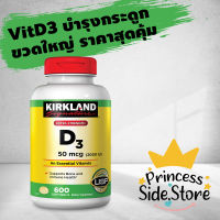 Kirkland Signature Extra Strength Vitamin D3 50 mcg (2,000IU) 600 Softgels