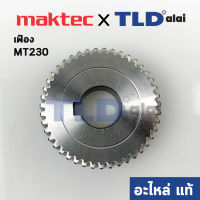 เฟือง (แท้) แท่นตัดองศา Maktec มาคเทค รุ่น MT230 #103 - Makita มากีต้า รุ่น M2300B (JM23000088) (อะไหล่แท้ 100%)