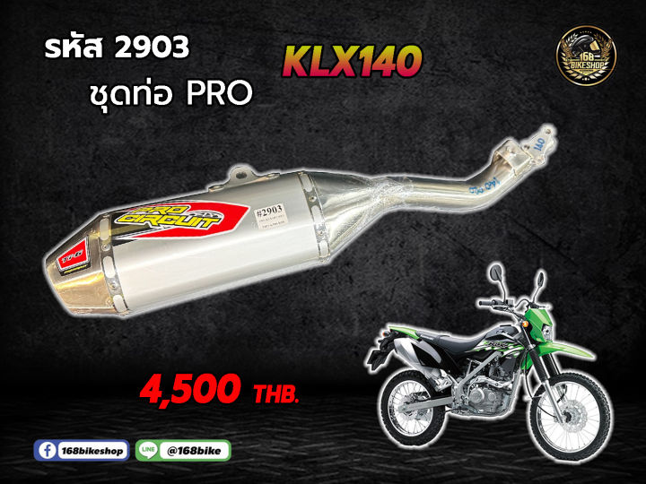 ท่อKLX140   PRO Circuit  คอท่อ+ปลายท่อ KLX140 2903