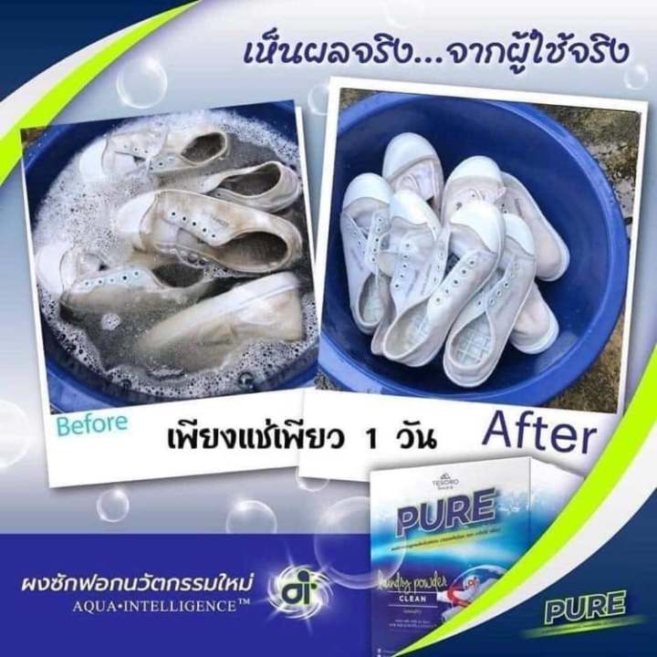 ผงซักฟอกเพียว-แถมฟรีช้อนตัก-pure-สุดพิเศษพลังซัก-นวัตกรรม-ai-ผงซักฟอกเทโซโร่