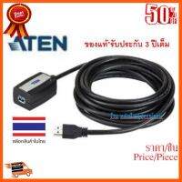 ??HOT!!ลดราคา?? ATEN USB 3.0 Extender Cable 5m. รุ่น UE350A /ของเเท้ ##ชิ้นส่วนคอม อุปกรณ์คอมพิวเตอร์ เมนบอร์ด หน้าจอ มอนิเตอร์ CPU เม้าท์ คีย์บอร์ด Gaming HDMI Core Laptop