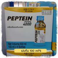 เปบทีน ออริจินอล 4000 100ml.*6  เปบทีน4000 เปบทีน ซอยเปบทีน เปบทีนออริจินอล เปปทีน4000  เปปทีน