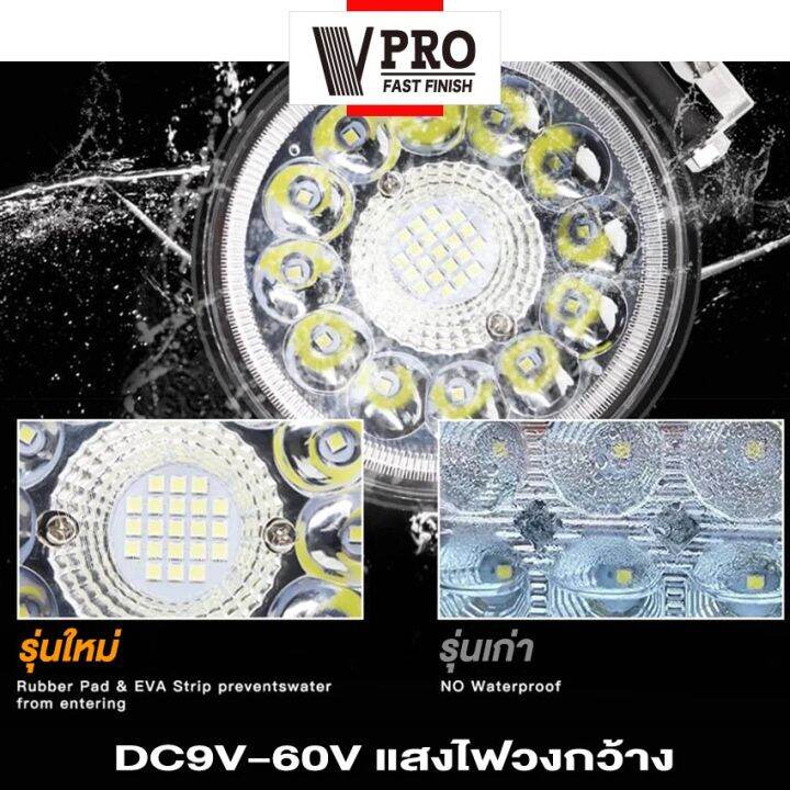 vpro-ve31รุ่น-กรอบอลูมิเนียม-160w-180w-4นิ้ว-dc-9-60volt-ไฟสปอร์ตไลท์-led-1สเต็ป-ไฟตัดหมอก-off-road-light-bar-มอเตอร์ไซต์-atv-ออฟโรด-ไฟส่องสว่าง-ไฟหน้ารถ-ไฟถอย-ไฟรถยนต์-ไฟมอเตอร์ไซค์-ไฟสีขาว-2sa