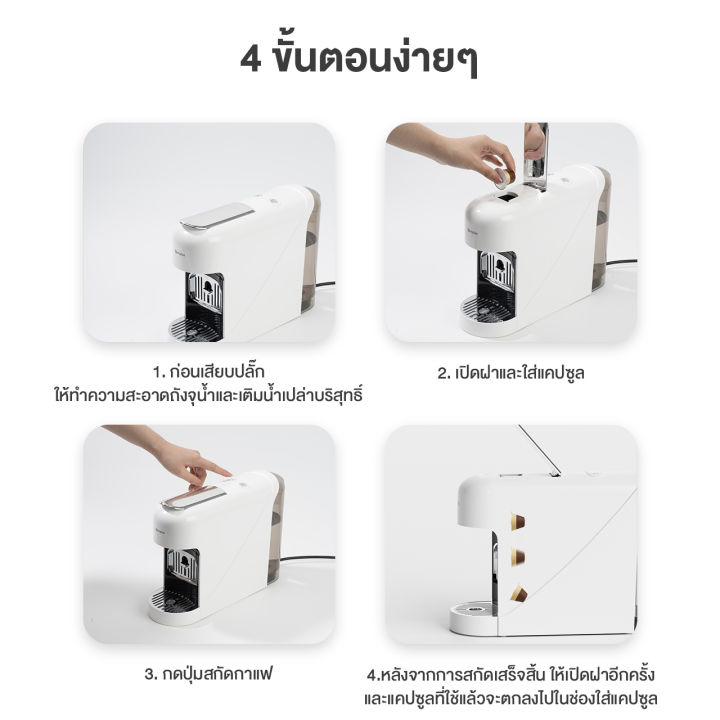 simplus-เครื่องชงกาแฟแคปซูล-1350w-ใช้ในบ้าน-ออฟฟิศ-เครื่องชงกาแฟอัตโนมัติ-20bar