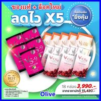 โปรแรง 5 แถม 13 (รวม 18 กล่อง)  :  VS9 วีเอสไนน์  5 กล่อง แถมฟรี!! ดีท็อค 5 กล่อง + VS Lox 5 กล่อง + วิตามินผิว 3 กล่อง  / VS9 เซ็ทอาหารเสริมควบคุมน้ำหนัก