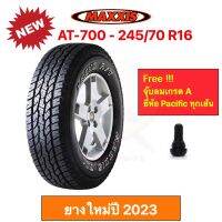 Maxxis 245/70 R16 AT-700 Bravo A/T แม็กซีส ยางปี 2023 ทุกสภาพถนน นุ่มเงียบ ลดการสั่นสะเทือนดีเยี่ยม ราคาพิเศษ !!!