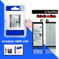 แบตJ7Pro แบตJ730 Battery J730 /J7pro แบตโทรศัพท์มือถือ เจ730/เจ7โปร **รับประกัน 6 เดือน** แถมชุดไขควง?