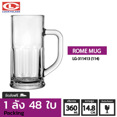 แก้วหู LUCKY รุ่น LG-311413(114) Rome Mug 12.6 oz. [48ใบ] - ส่งฟรี + ประกันแตก แก้วหูจับ แก้วมีหู แก้วน้ำใสมีหู แก้วโอเลี้ยง แก้วชาเย็น แก้วโบราณ LUCKY