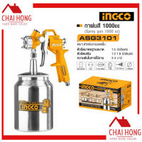 กาพ่นสี INGCO ASG3101 กาพ่นสีรถยนต์ เครื่องพ่นสี กาล่าง ขนาด 1000cc กา