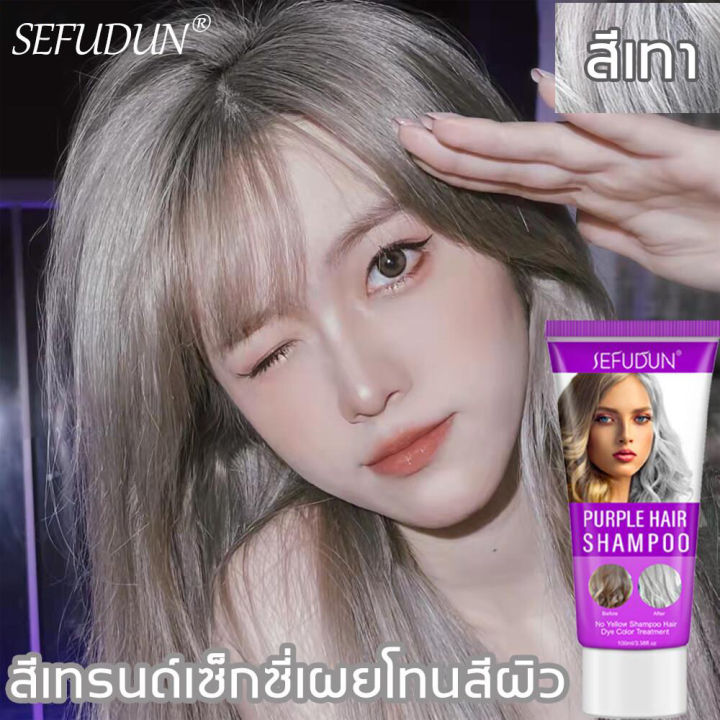 ครีมกัดสีผมนำเข้าจากญี่ปุ่น-sefudun-น้ำยาย้อมสีผม-สีย้อมผม-ไม่ต้องฟอก-สีผมยอดนิยม-ทำสีเพียงแค่ขั้นตอนเดียว-ไม่ต้องฟอกสีผม-ครีมเปลี่ยนสีผม-ครีมย้อมสีผม-สีย้อมผมแบบสระ-น้ำยาย้อมผม-ยาย้อมผม-ครีมย้อมผม-สี