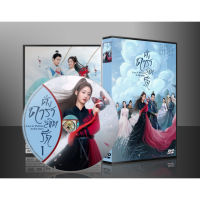 ซีรี่ย์จีน Love Is Written in the Stars ดั่งดาราลิขิตรัก (2023) (2ภาษา) DVD 4 แผ่น