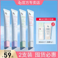 2023Za Ji Rui Isolation Cream Womens Whitening Makeup Primer Moisturizing ไพรเมอร์ครีมกันแดดคอนซีลเลอร์สามในหนึ่งเดียวนักเรียนปาร์ตี้เคาน์เตอร์ของแท้