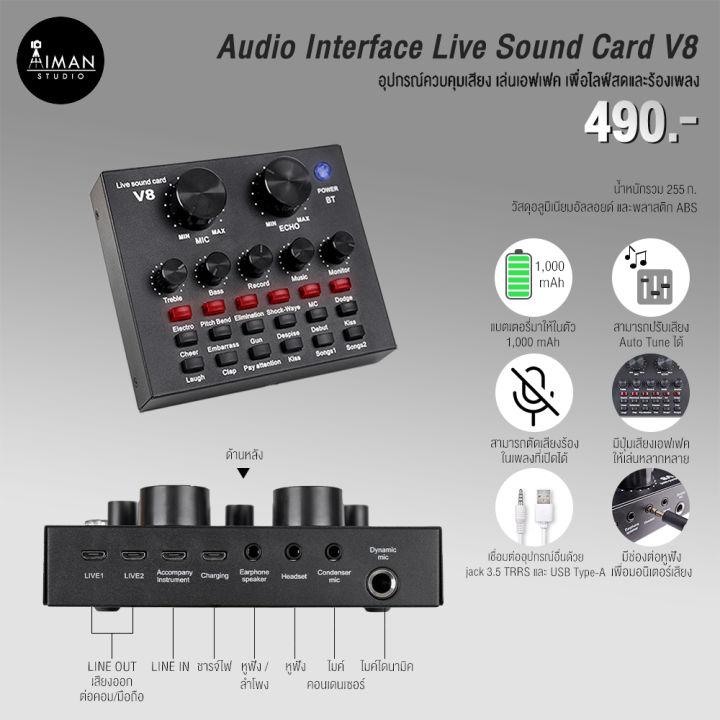 audio-interface-live-sound-card-v8