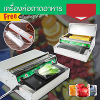 zupiter เครื่องแรปอาหาร เครื่องห่อถาดอาหาร ฟรี เครื่องซีลสุญญากาศ