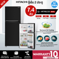 HITACHI ตู้เย็น 2 ประตู ฮิตาชิ 7.4 คิว รุ่น HRTN5230M อินเวอร์เตอร์ ไม่มีน้ำแข็งเกาะ มี 2 สี ราคาถูก รับประกัน 10 ปี จัดส่งทั่วไทย เก็บเงินปลายทาง